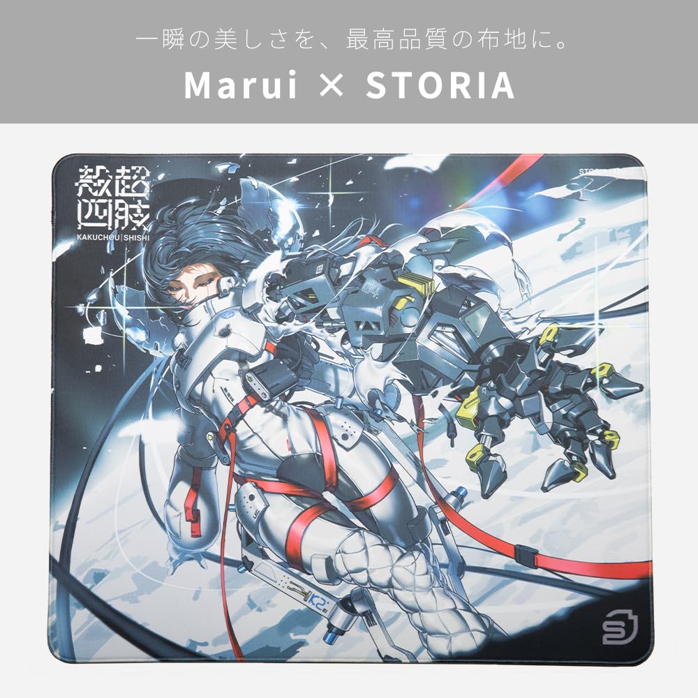 Amazon.co.jp: STORIA ゲーミングマウスパッド Re:ride 殻超四肢 Orbit